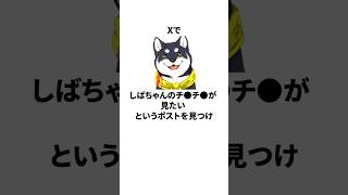 黒井しばのヤバすぎる雑学 #にじさんじ