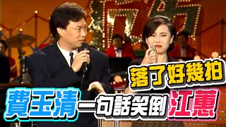 [問卦] 費玉清張菲江蕙報的神秘數字