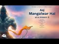 Aaj Mangalwar Hai Video Song Abhijeet Srivastava Raaj Aashoo Mohit Bajpai T Series