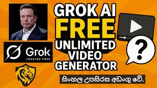 Grok AI Free Unlimited Video Generator | Free Image to Video Generator | Grok AI Review | LionAI