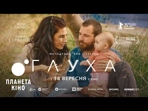 Прев'ю відео