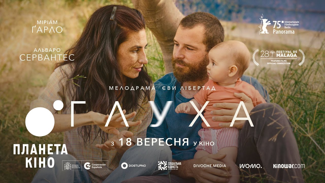 Прев'ю відео