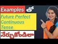 Future Perfect Continuous Tense in Telugu | by Gouthami