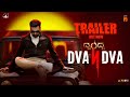 Dvandva Official Trailer Thilak Shekar Asiya Firdose Bharath L Akash Parva Pradeep Kaudalli