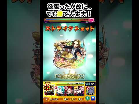 「モンスト攻略法！欲張りプレイで勝利する秘訣とは？」