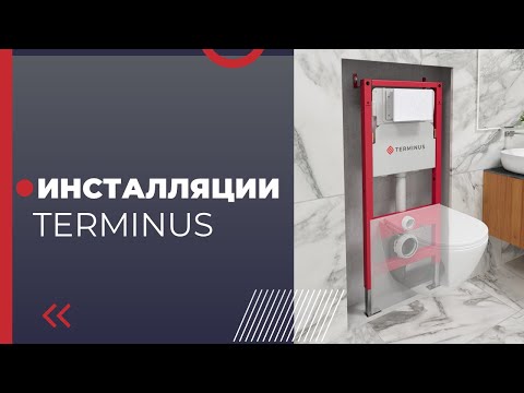Миниатюра изображения товара Инсталляция для унитаза Terminus 31i50х112RЧК