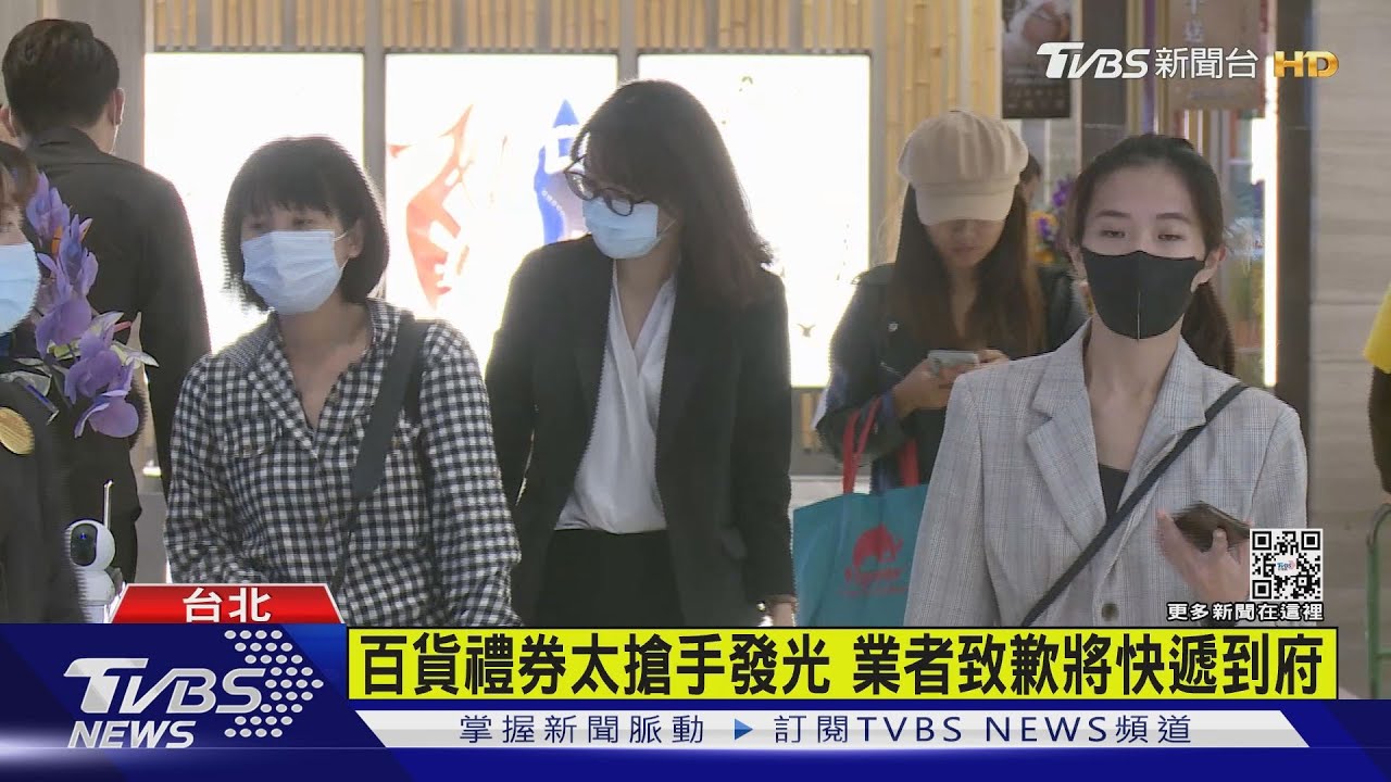 「領嘸」禮券顧客等3小時氣炸　百貨將補寄