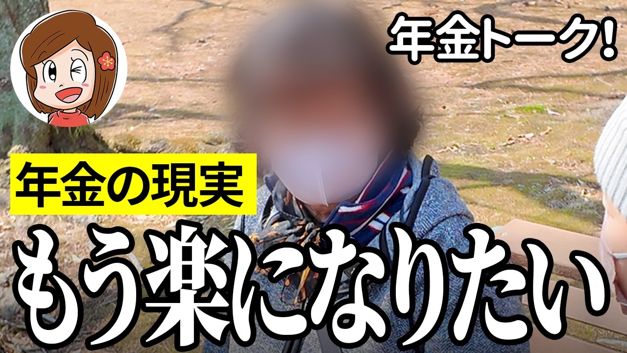 【年金いくら？】最低限度の生活させてよ…清掃業74歳の年金インタビュー