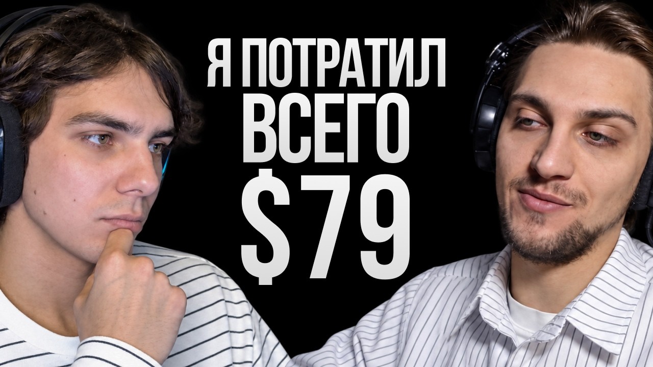 Полное интервью с Альбертом в подкасте на YouTube