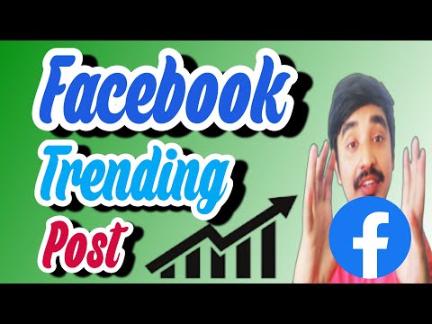 ফেসবুক পোস্ট সহজ উপায়ে ভাইরাল করেন | Viral Facebook Post | FB Trending Post