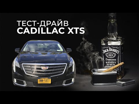 Тест драйв Cadillac XTS