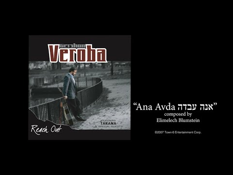 Gershon Veroba גרשון וֹרובה : "Ana Avda אנא עבדה"  Reach Out-Track 06