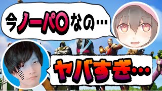 ゼラールさんとノーパ〇フォートナイト♡【Fortnite/フォートナイト】【ラメリィ】【ちんやく】