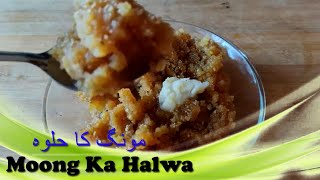 Moong Ki Daal Ka Halwa | Moong Ka Halwa recipe | Easy to Make Moong Halwa