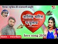 Tu Barish Mein Bolave Hothon Ki Lali Bewe
