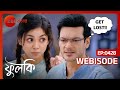 শেষমেষ রায়বাড়ি থেকে বিদায় হল শাঁখ�