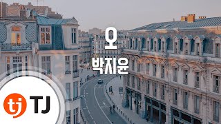 [TJ노래방] 오(O) - 박지윤(Park Ji Yoon) / TJ Karaoke