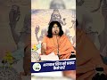 भगवान शिव को प्रकट कैसे करें Acharya Shri Kaushik Ji M