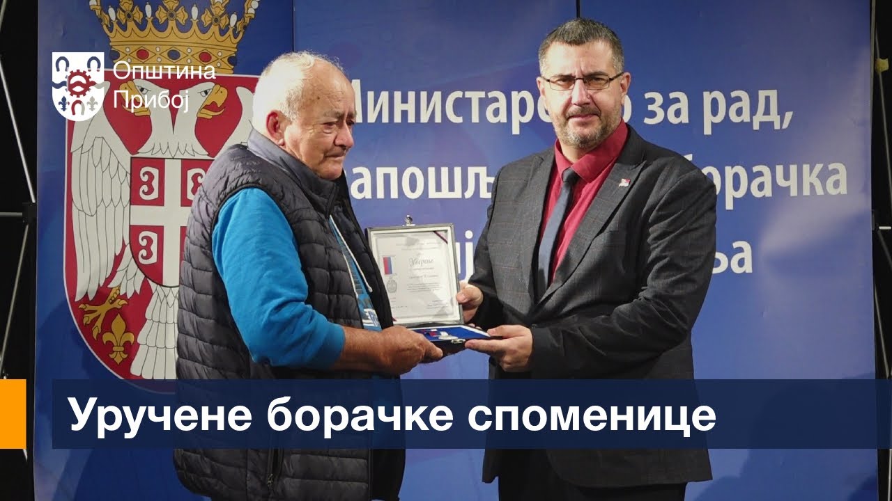 Уручене борачке споменице у Прибоју