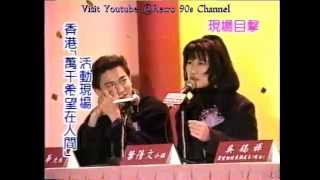 Download lagu 1993 Andy Lau 劉德華, Sally Yip葉蒨文參加香港 《萬千希望在人間》慈善活動 記者會 & 會後專訪 mp3