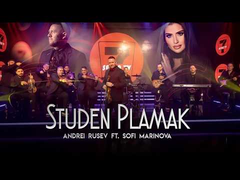 ANDREI RUSEV FT. SOFI MARINOVA - STUDEN PLAMAK 2026.