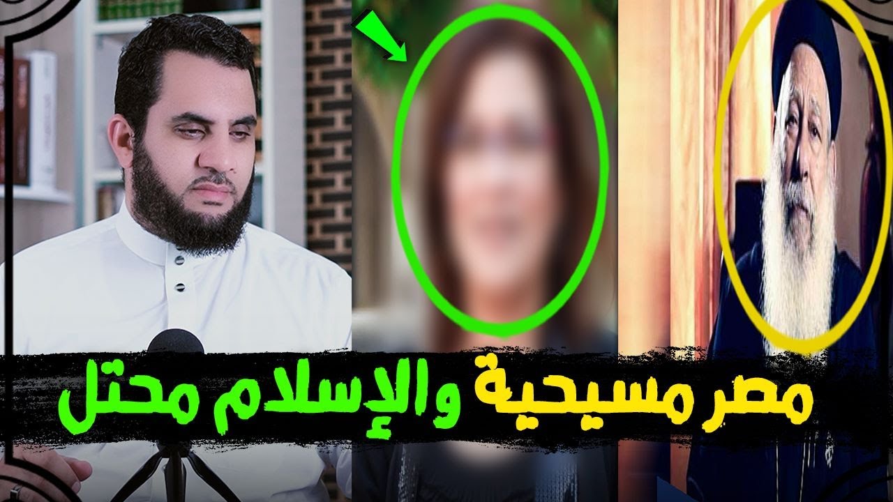 مكاري يونان وفاطمة ناعوت مصر مسيحية أصلا ؟