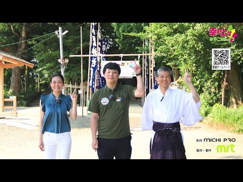2025年7月23日(水)放送 第17回 都城の夏の風物詩”六月灯”