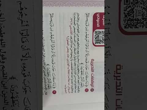 Tedebbür tefsiri. Kur'an düşünme ve ameldir. kitap tanıtımları 18)