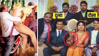 शादी में खुलेआम कांड होगया किसी को पता भी नहीं चला , शादी में हुई चौकानेवाली घटनाये ,Funny Wedding video