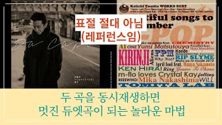 유희열  토이 너의 바다에 머무네  표절?