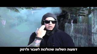 Daddy Yankee - Otro Amanecer (HebSub) מתורגם