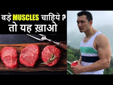 GOAT MEAT (Mutton) for Bodybuilding: Best For Fast Muscle Growth
