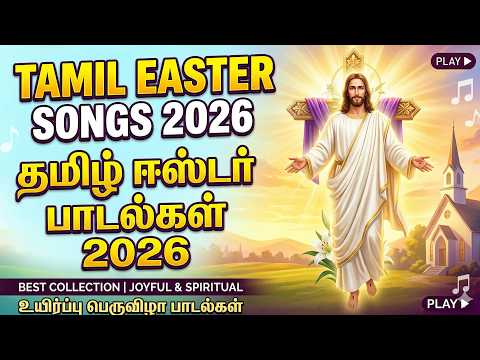 Latest Christian Songs