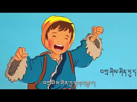 ཡ་རུ་བཙལ་བ།  Finding Yaru Tibetan kids story