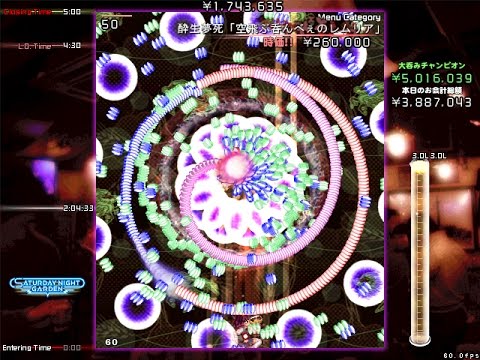 黄昏酒場 ノーミスノーボムフルスペカ