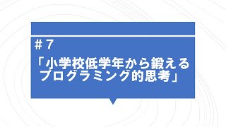 第7回イメージ
