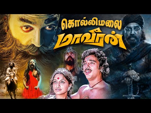 Kolli Malai Maaveeran