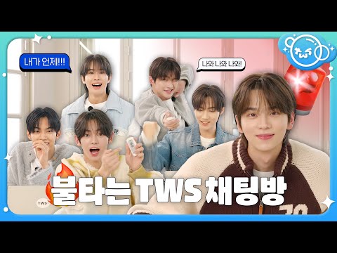 [2025 Sparkling Days] TWS (투어스) Chit Chat Time!