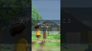 【切り抜き】ぼくのなつやすみ3 心に残った会話#4 #ぼくのなつやすみ3 #ぼくなつ #ゲーム実況 #shorts