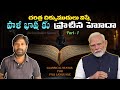 పాళీ భాష చరిత్ర Pali Classical Language Part 1
