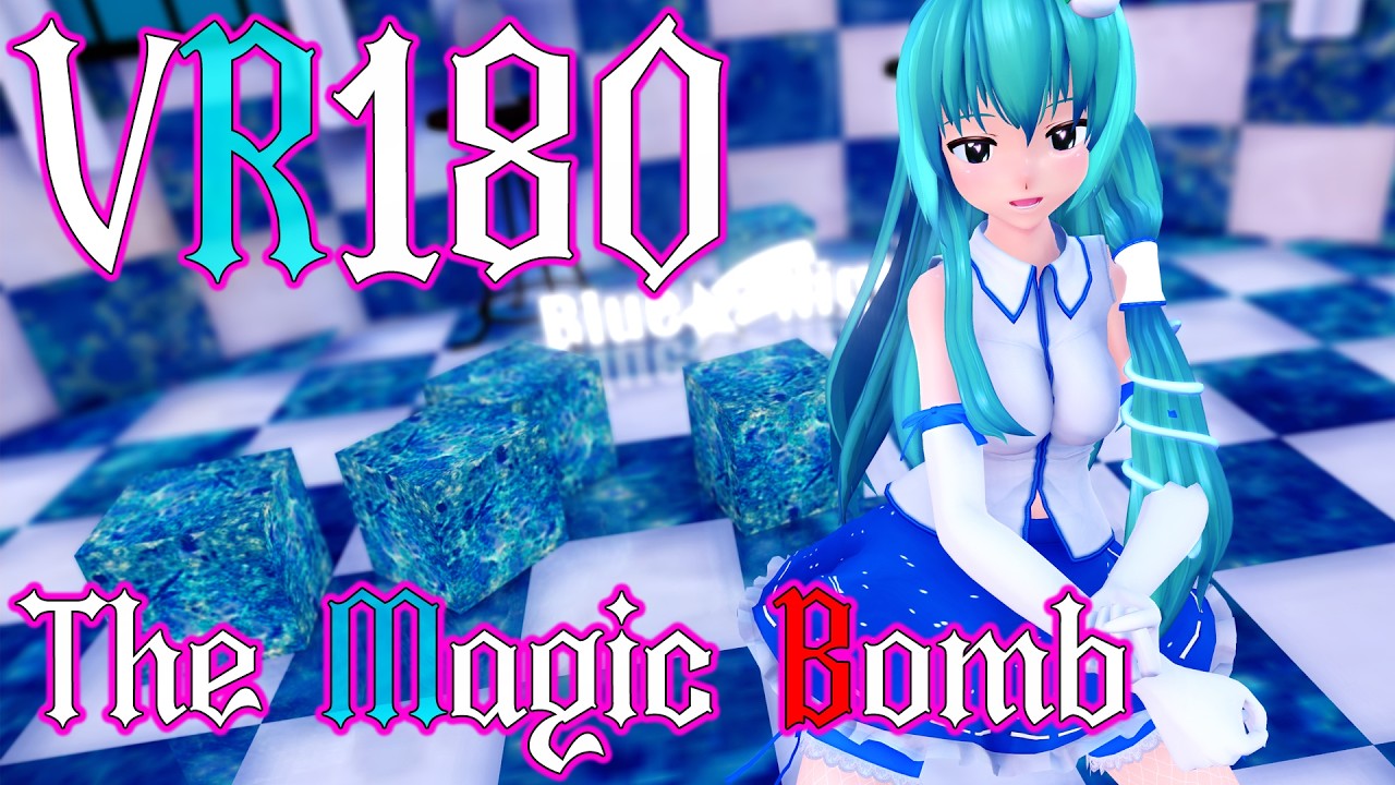 ［東方MMD VR180］東風谷★早苗［The Magic Bomb］