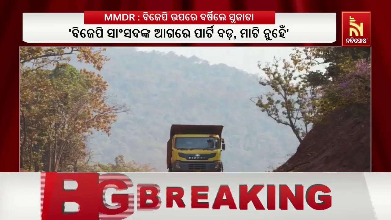 🔴 Live | ବିଧାନସଭା ମୌସୁମୀ ଅଧିବେଶନ