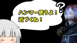 【FF14】ピクトマンサーが近接DPSだと確信した相棒と全力で誘導する努力をするが1年ぶりだったので無駄だった小人【ゆっくり＆ボイロ】