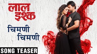 Laal Ishq | Chimani Chimani | Song Teaser | Swapnil Joshi