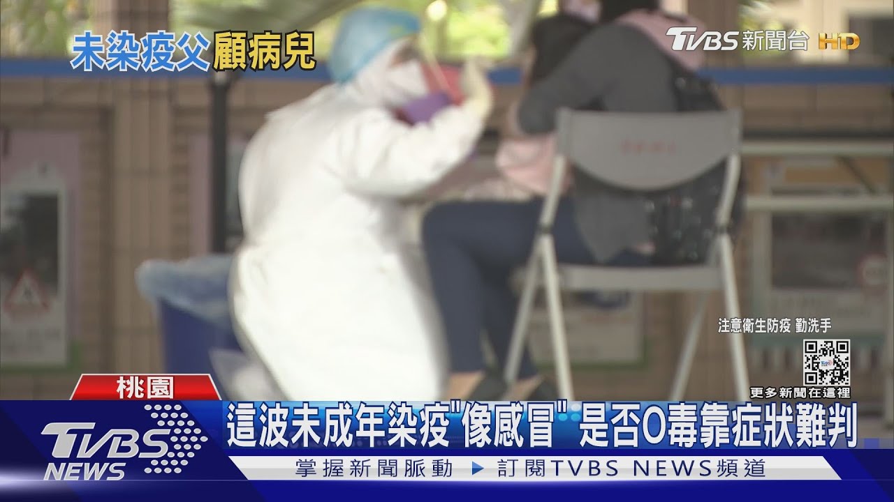西堤客又中 1家5口「4人確診」母+3子女染疫