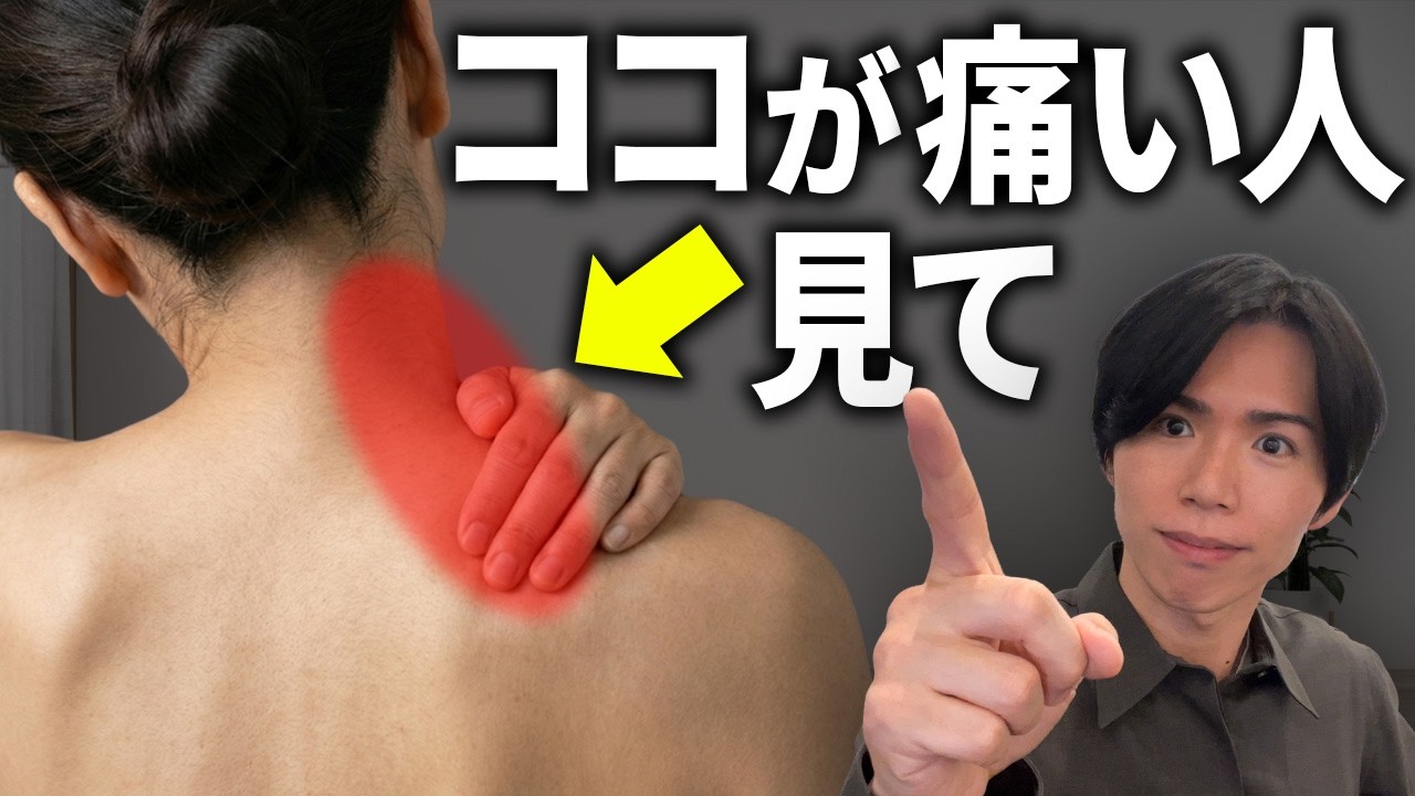 【これ自律神経が原因です】超簡単に解決する秘密のセルフケア方法→（副交感神経・首コリ・睡眠・顔の老化）すべて変わります！