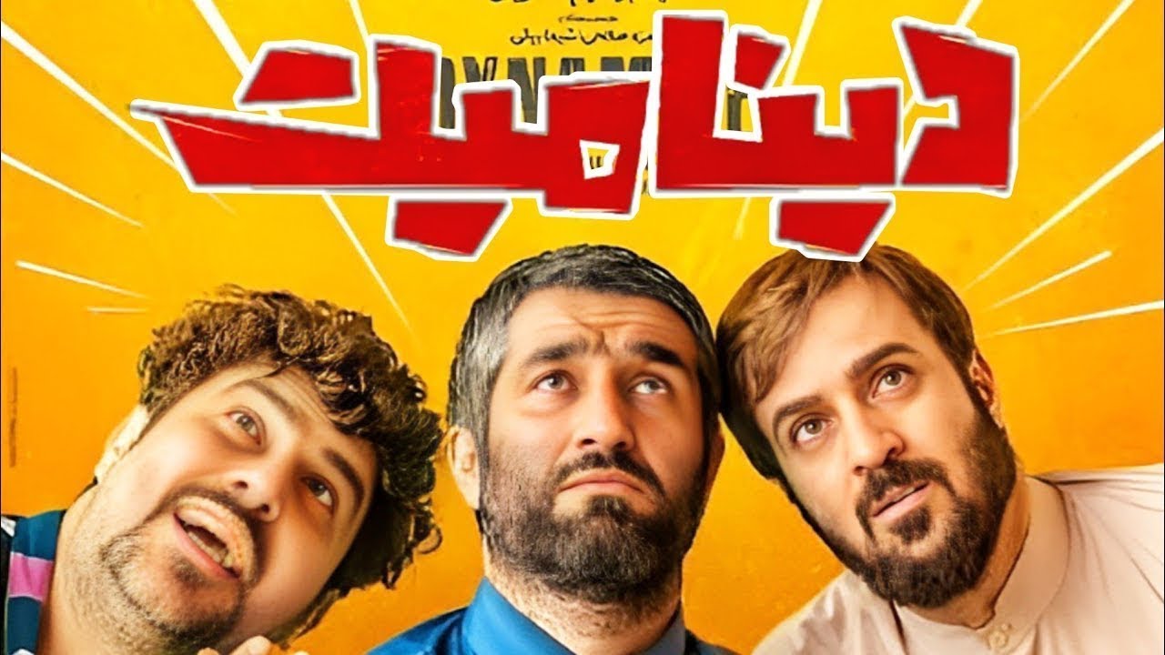 Film Neshani, Full Movie | The Best Iranian Film
