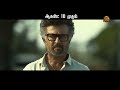 Jailer Promo 4 Releasing On 10th August Superstar Rajinikanth Sun Pictures Nelson Anirudh