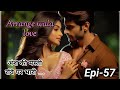 अंश की मस्ती Arrange Wala Love Episode 57