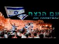 AM HANETZAJ עם הנצח Sasson Iframe Shaulov Letra Y Subtitulos En Español